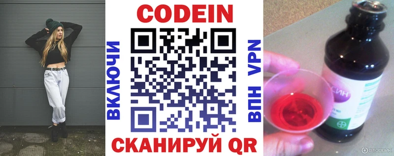 Кодеиновый сироп Lean Purple Drank  Медвежьегорск 