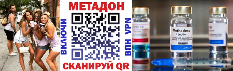 Метадон methadone  купить наркотики сайты  Медвежьегорск 